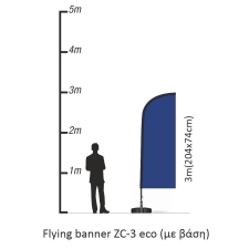 Flying banner ZC-3 eco (ZA 8002)